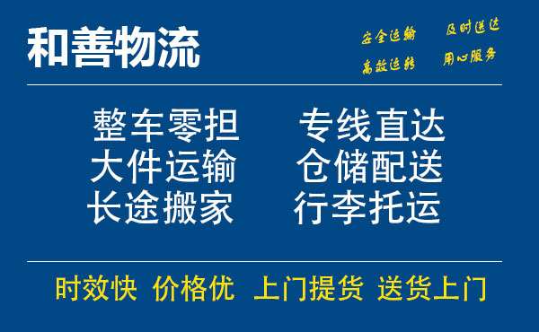 榆次电瓶车托运常熟到榆次搬家物流公司电瓶车行李空调运输-专线直达